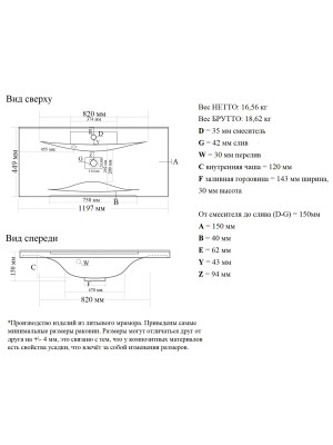 Умывальник Madera Milen 120 схема