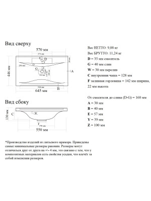 Умывальник Madera Milen 65 схема