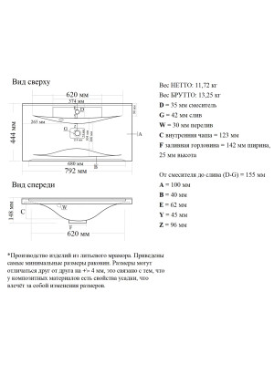 Умывальник Madera Milen 80 схема