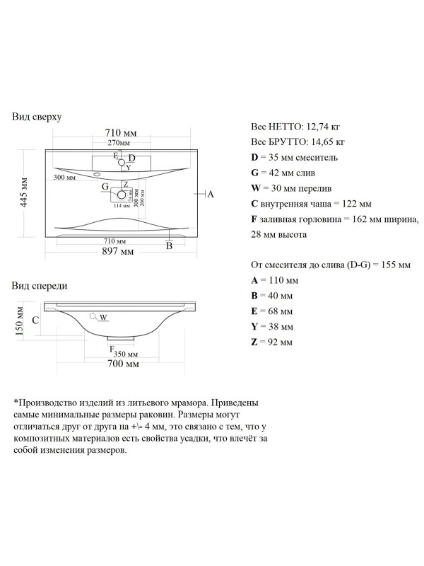Умывальник Madera Milen 90 схема