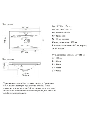 Умывальник Madera Milen 90 схема