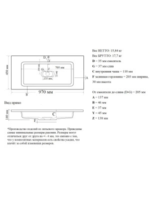 Умывальник Madera Modul 100 схема