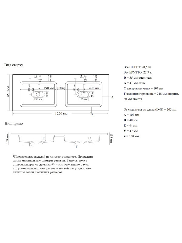 Умывальник Madera Modul 120 схема
