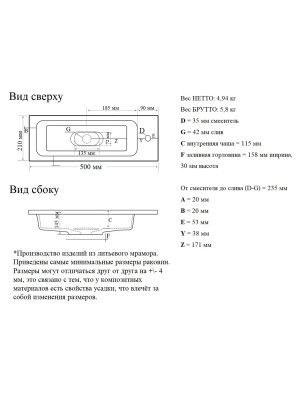 Умывальник Madera Modul 50 схема