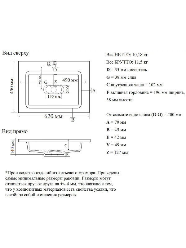 Умывальник Madera Modul 65 схема