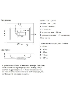 Умывальник Madera Modul 65 схема