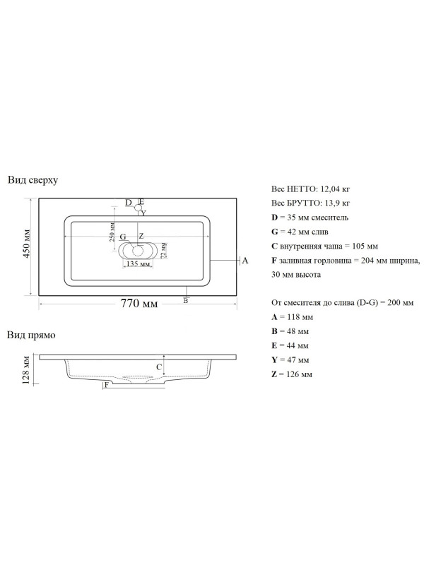 Умывальник Madera Modul 80 схема