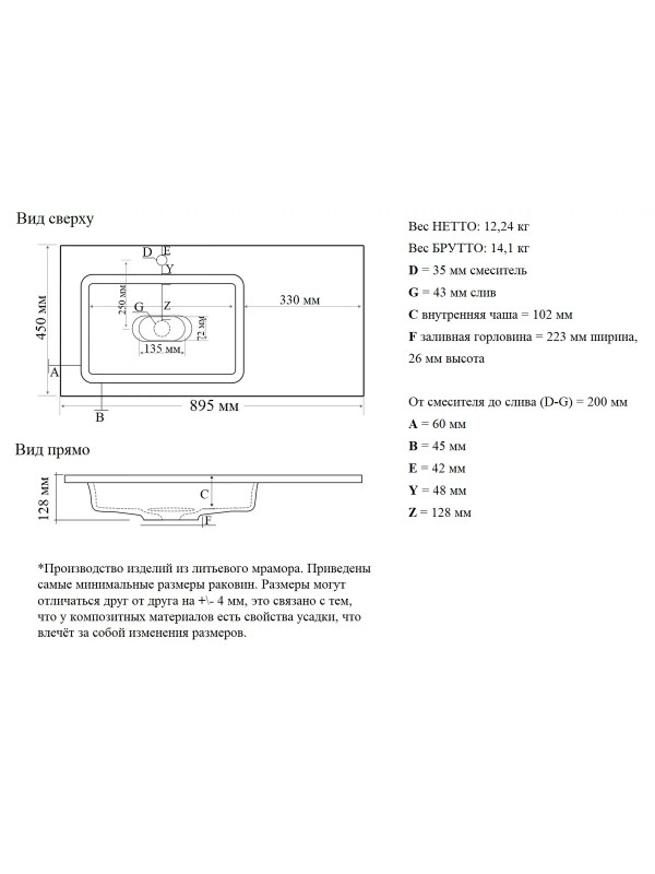 Умывальник Madera Modul 90 L схема