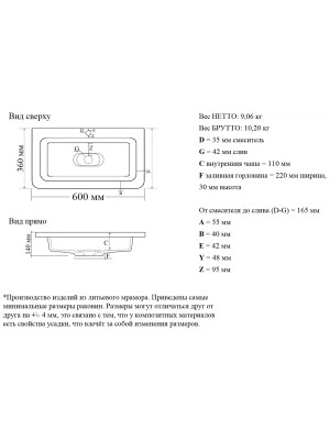 Умывальник Madera Modul Slim 60 схема