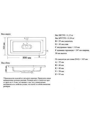 Умывальник Madera Modul Slim 80 схема