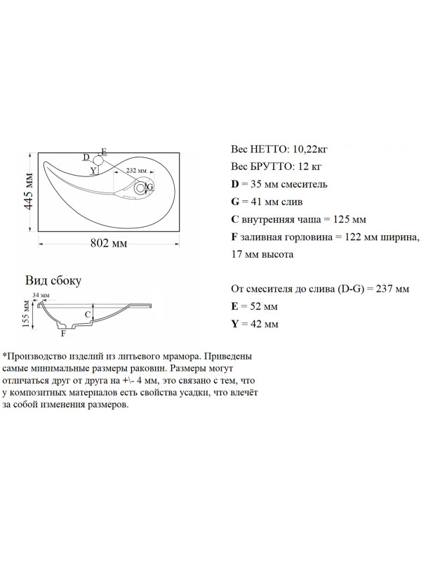Умывальник Madera Naomi 80 схема