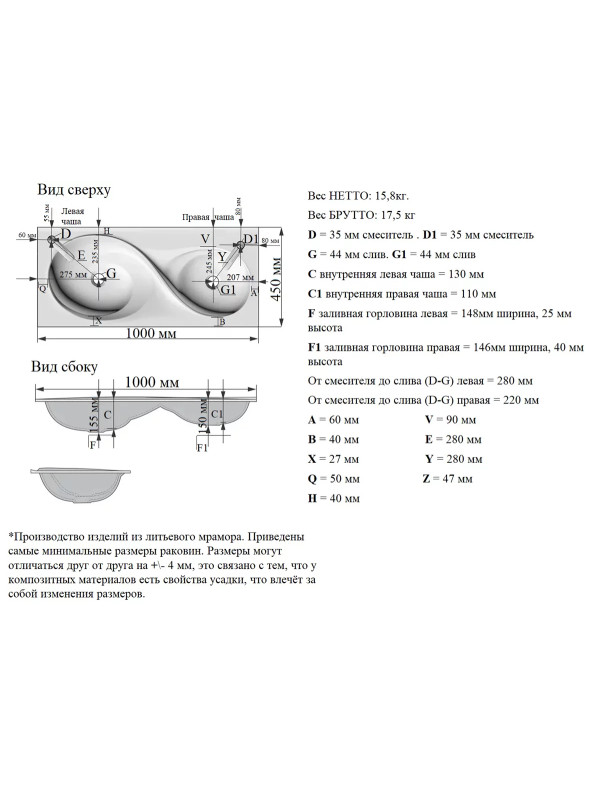 Умывальник Madera Otto 100 схема