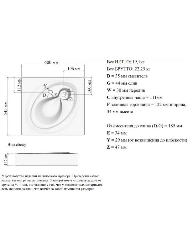 Умывальник Madera Perla 55 схема