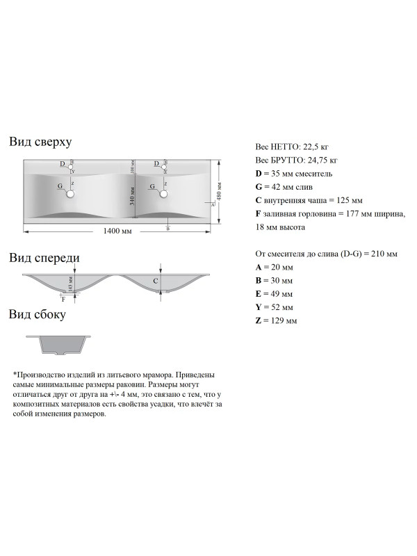 Умывальник Madera Pulsus 140 схема