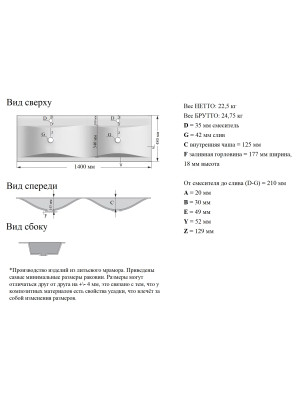 Умывальник Madera Pulsus 140 схема