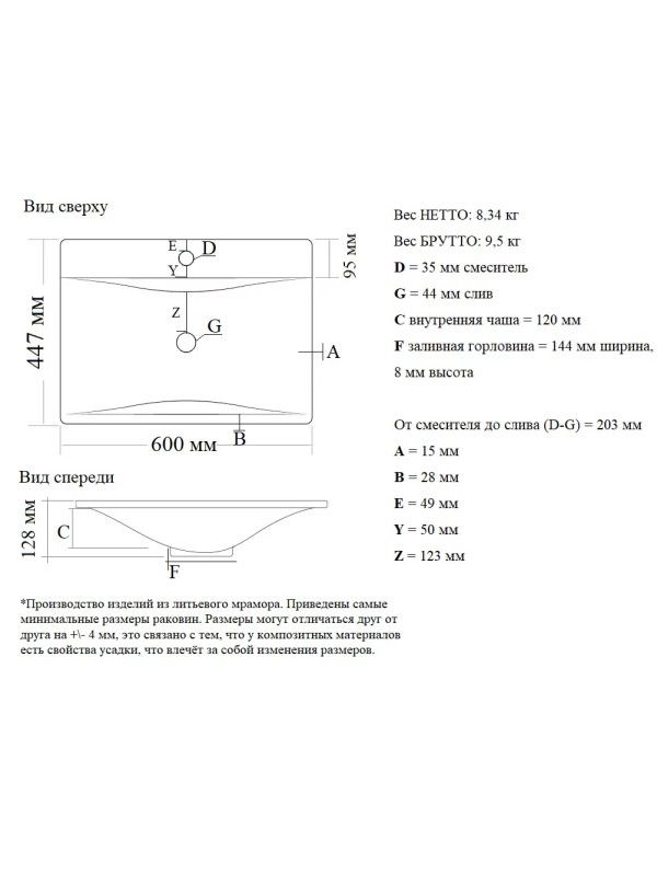 Умывальник Madera Pulsus 60 схема
