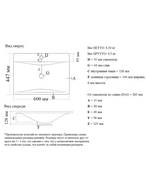 Умывальник Madera Pulsus 60 схема