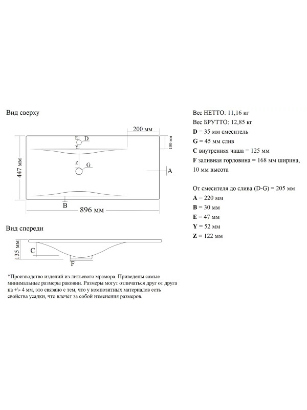 Умывальник Madera Pulsus 90 L схема