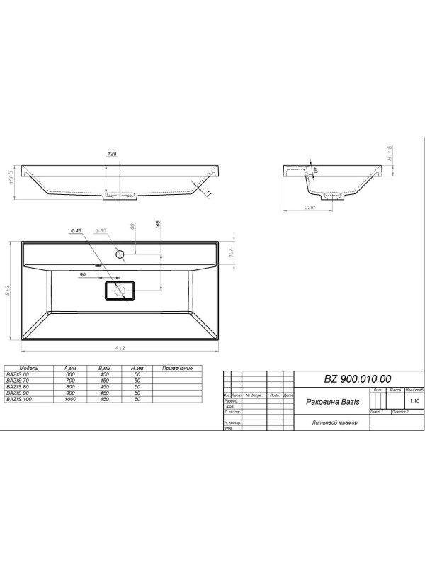 Умывальник Versalia Bazis 100 схема