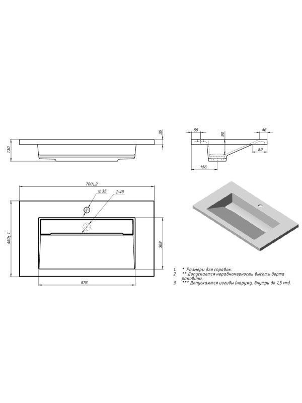 Умывальник Versalia Galaxy 70 схема