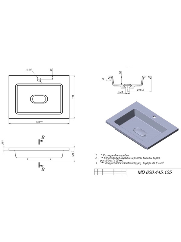 Умывальник Versalia Modul 65 Black схема