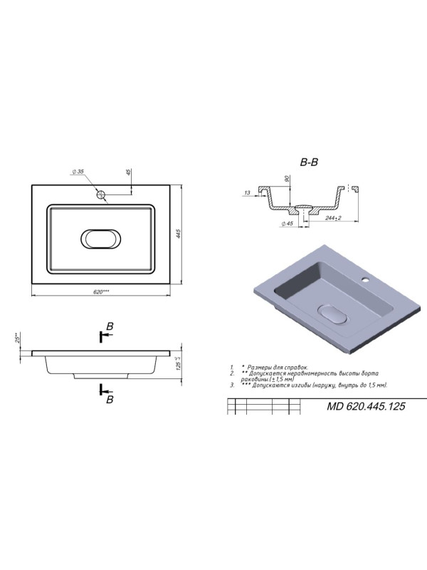 Умывальник Versalia Modul 65 G схема