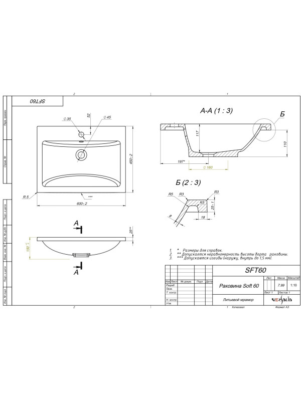 Умывальник Versalia Soft 60 схема