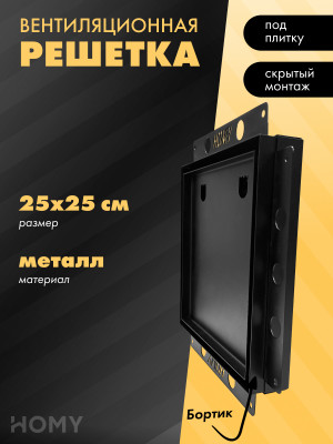 Решетка с вентилятором универсальная 100/125 SPU100125BM