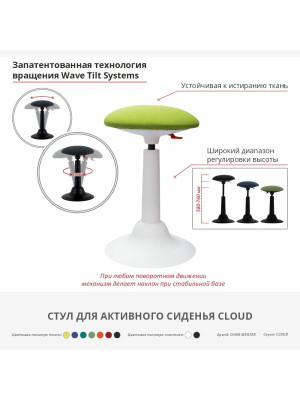 Стул для активного сидения Chair Meister Cloud белый/зеленый сбоку схема