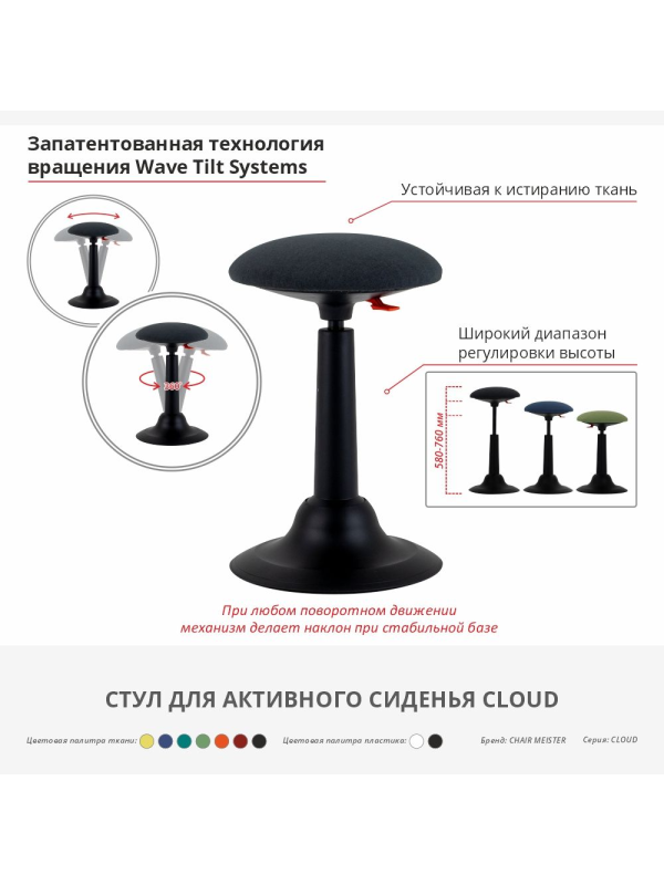 Стул для активного сидения Chair Meister Cloud черный/серый схема