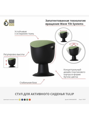 Стул для активного сидения Chair Meister Tulip черный/желтый схема