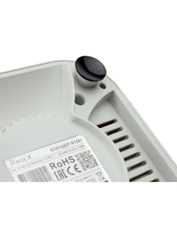 Блендер RAGEX R1501-201 ножки прорезиненные антискользящие