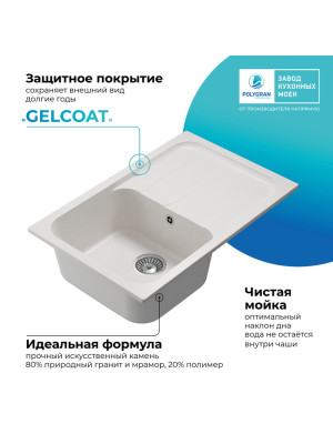 Кухонная мойка Polygran ALTO 780 белый хлопок интерьер  покрытие 2