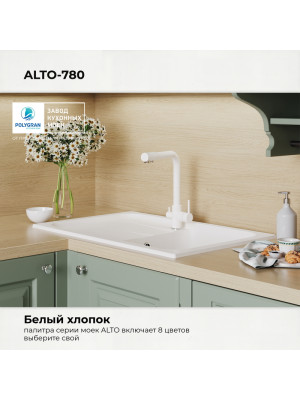 Кухонная мойка Polygran ALTO 780 белый хлопок интерьер цвет