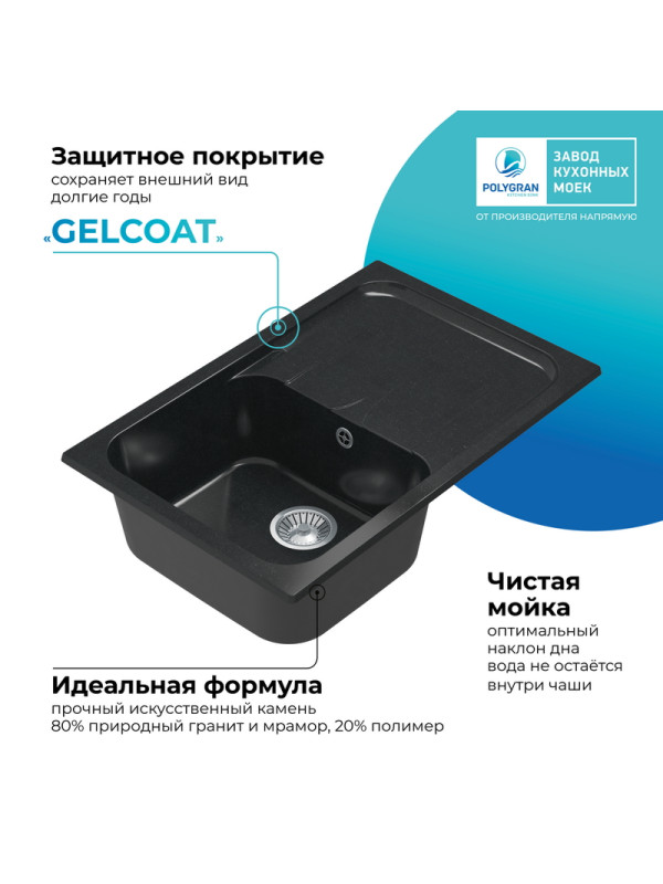 Кухонная мойка Polygran ALTO 780 космос черный металлик покрытие