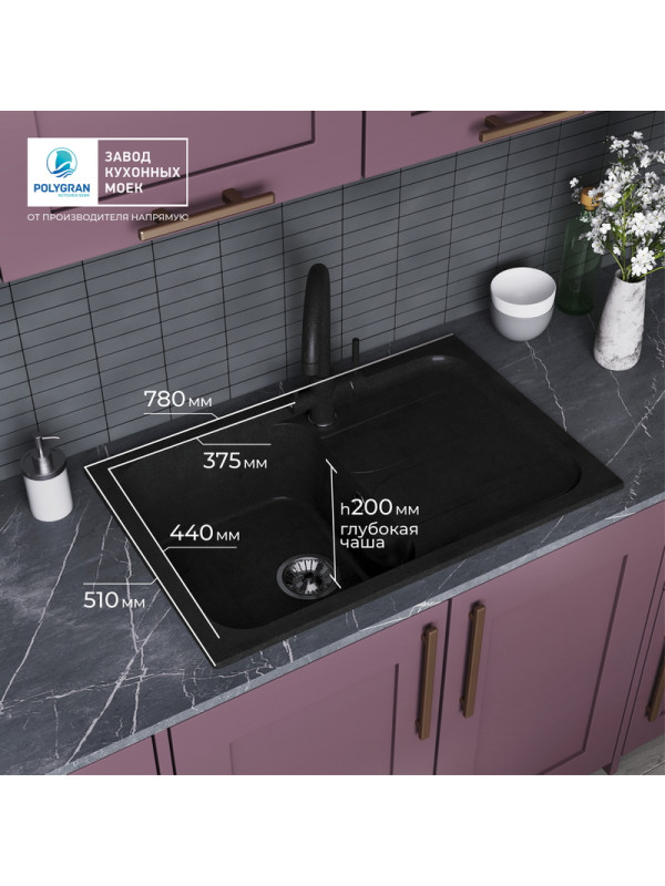 Кухонная мойка Polygran ALTO 780 космос черный металлик покрытие габариты