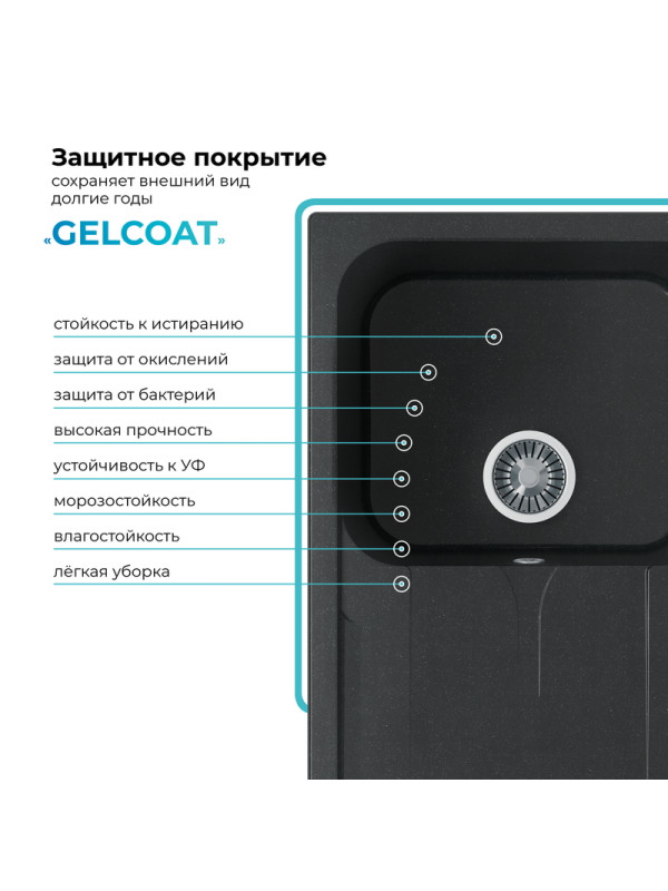 Кухонная мойка Polygran ALTO 780 космос черный металлик покрытие