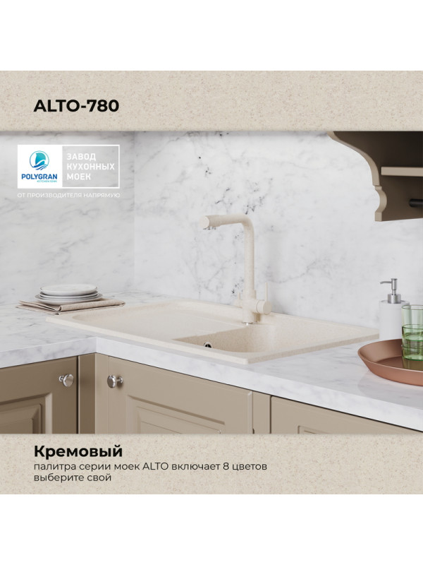 Кухонная мойка Polygran ALTO 780 кремовый цвета