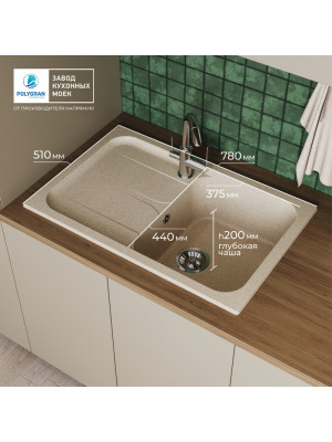 Кухонная мойка Polygran ALTO 780 опал бежевый размеры в интерьере