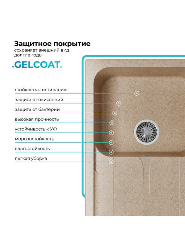 Кухонная мойка Polygran ALTO 780 песочный покрытие