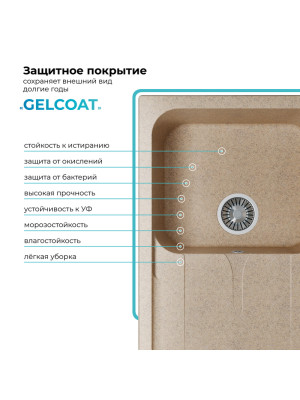 Кухонная мойка Polygran ALTO 780 песочный покрытие