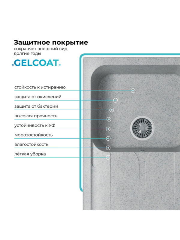 Кухонная мойка Polygran ALTO 780 светло-серый покрытие