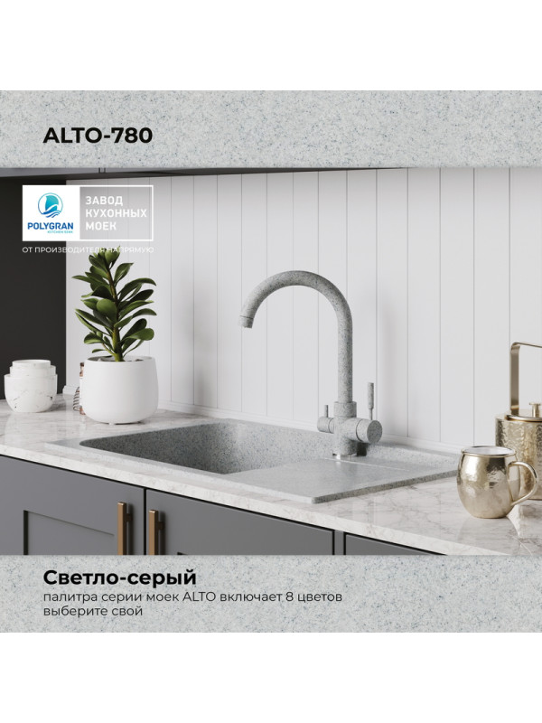 Кухонная мойка Polygran ALTO 780 светло-серый цвет