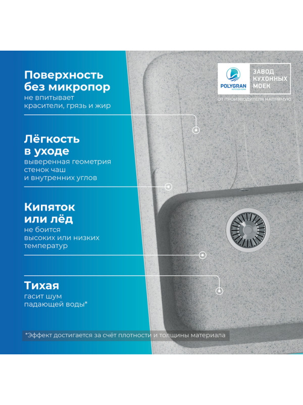 Кухонная мойка Polygran ALTO 780 светло-серый преимущества