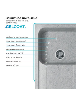 Кухонная мойка Polygran ALTO 780 светло-серый покрытие