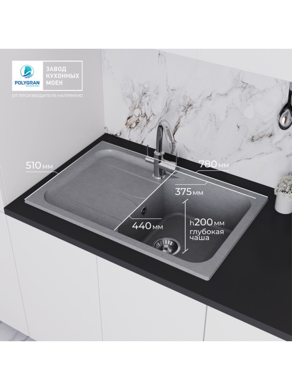 Кухонная мойка Polygran ALTO 780 серый размеры в интерьерер