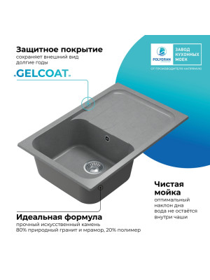Кухонная мойка Polygran ALTO 780 серый покрытие 2