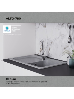 Кухонная мойка Polygran ALTO 780 серый свет