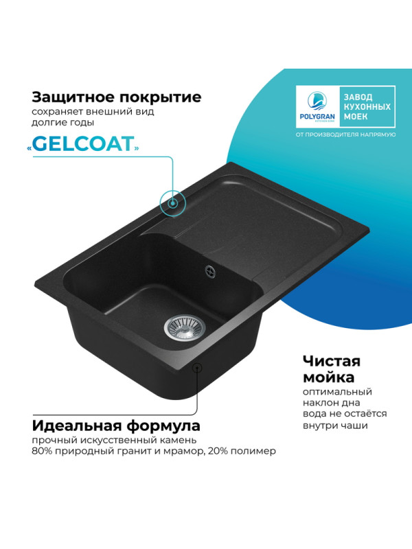 Кухонная мойка Polygran ALTO 780 черный покрытие 2