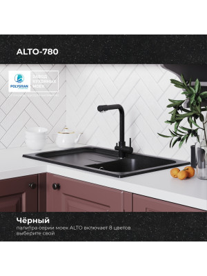 Кухонная мойка Polygran ALTO 780 черный цвет